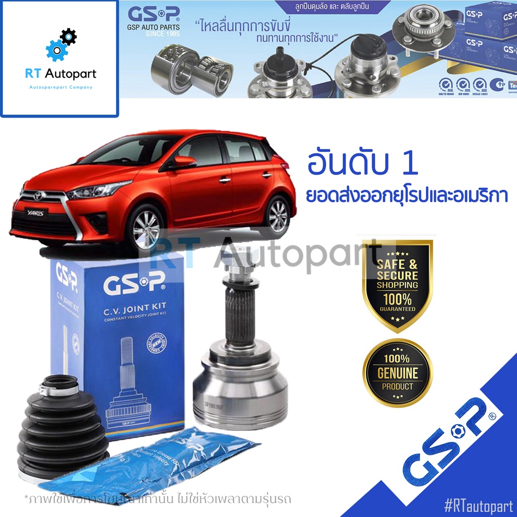 GSP (1 ตัว) หัวเพลานอก Toyota All new Yaris NSP152 1.2 ปี14-19 Ativ / หัวเพลา ยาริส / 859507