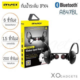 AWEI A847BL สปอร์ตบลูทูท เสียงดี เบสแน่น กันน้ำระดับ ipx4 หูฟัง หูฟังบลูทูธ buetooth (รับประกัน1ปี)