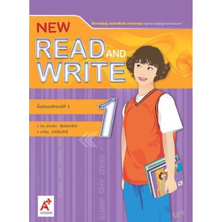 หนังสือเรียน New Read and Write ม.1 อจท. PRICE 85 BATH ISBN : 9786162031724