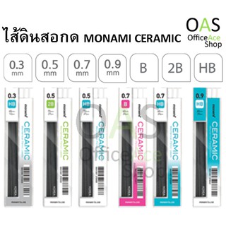 MONAMI CERAMIC Mechanical Pencil Leads ไส้ดินสอกด