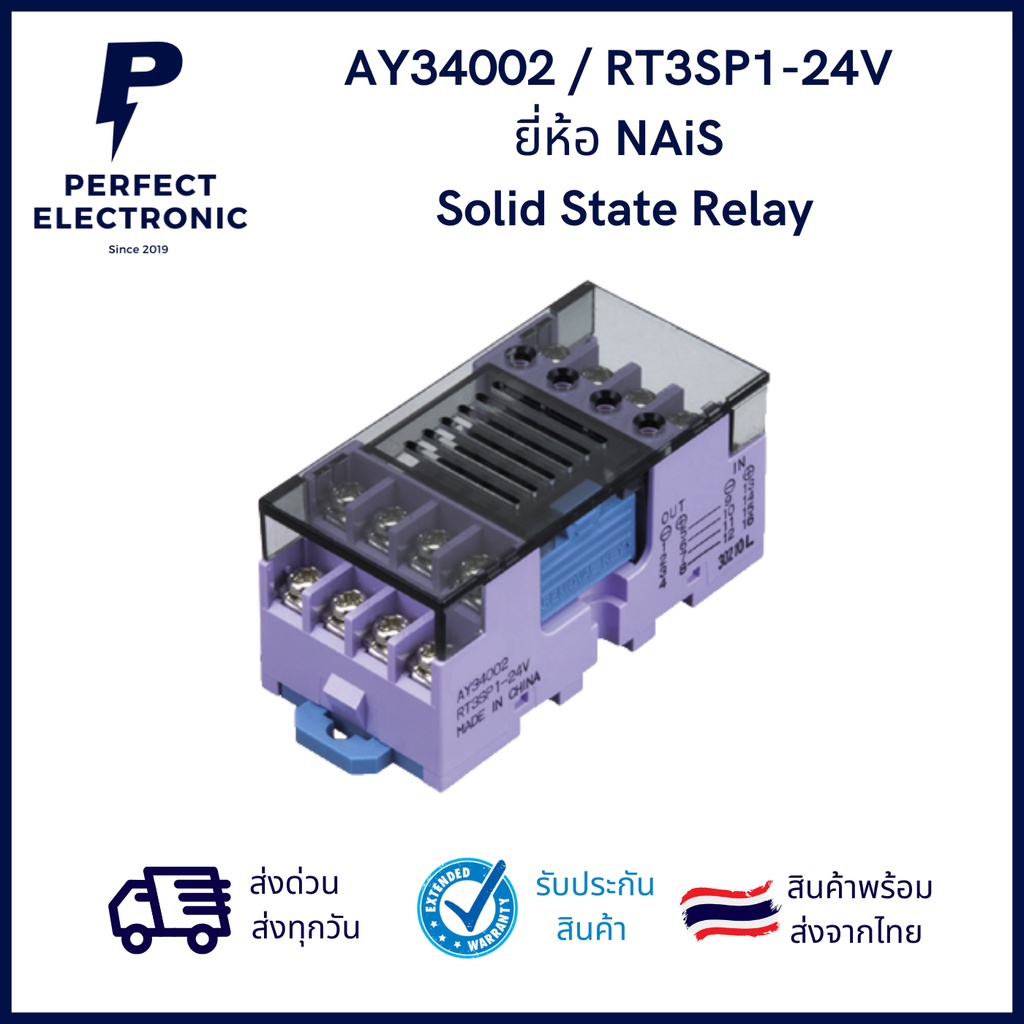 AY34002 / RT3SP1-24V ยี่ห้อ NAiS Solid State Relay มีสินค้าพร้อมส่งในไทย