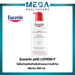 Eucerin pH5 Lotion F 400ml. - โลชั่นบำรุงผิวสำหรับผิวบอบบางแพ้ง่าย ฟื้นบำรุงเกราะปกป้องผิวให้แข็งแรง