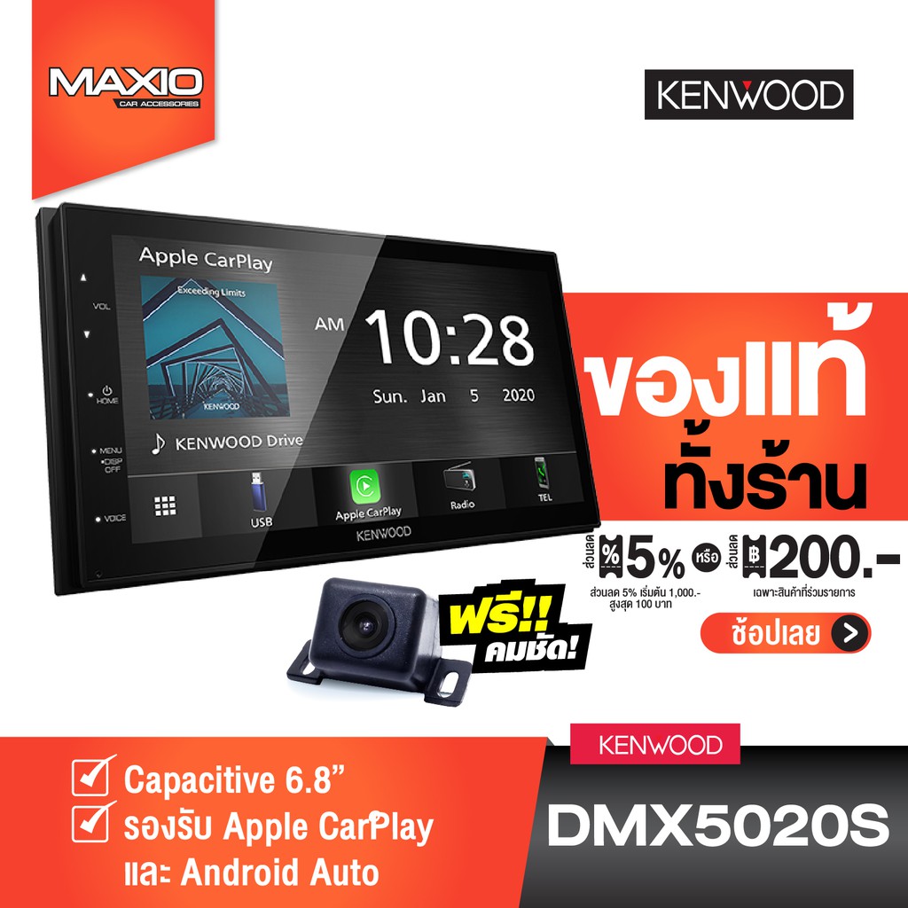 KENWOOD DMX5020S จอติดรถยนต์ จอ 6.8 นิ้ว รองรับ MIRRORLINK เฉพาะระบบแอนดรอยด์ แถมฟรี!! กล้องมองถอย (