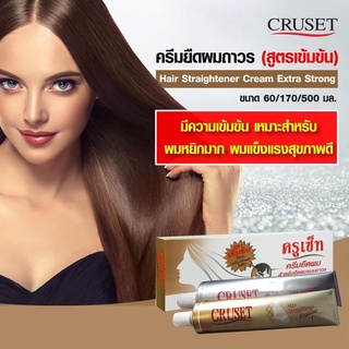 Cruset ครูเซท ครีมยืดผมสำหรับยืดผมแบบถาวร