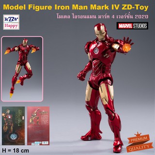 Model Iron Man Mark 4 โมเดล ไอรอนแมน มาร์ค 4 งานมาเวล ลิขสิทธิ์แท้ ZD-Toys MARVEL แถมฟรี! สแตนด์จัดท่าแอ็คชั่น