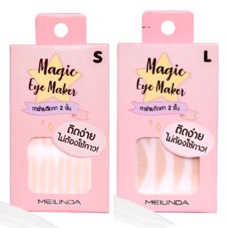 สติ๊กเกอร์ติดตาสองชั้น เมลินดา MEI LINDA MAGIC EYE MAKER