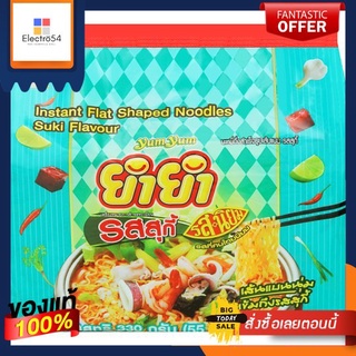 ยำยำบะหมี่เส้นแบน สุกี้ยากี้ 55ก.x6YUM YUM INSTANT FLAT NOODLE SUKI 55G.x6