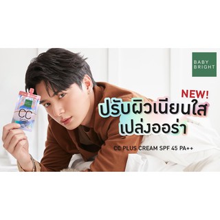 BABY BRIGHT CC PLUS CREAM SPF45 PA++ 7G #01 LIGHT BEIGEซีซี พลัส ครีม รองพื้น CC ( 1 กล่อง 6ซอง )