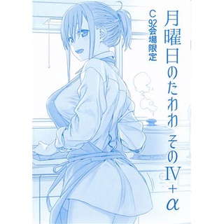 [ส่งจากญี่ปุ่น] Tawawa On Monday Volume 4+α [Himura Kiseki] Doujinshi Book L01587948