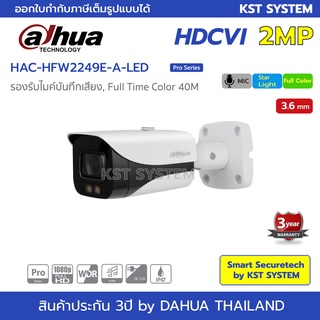 HAC-HFW2249E-A-LED (3.6mm) กล้องวงจรปิด Dahua Full Color HDCVI 2MP (ไมค์)