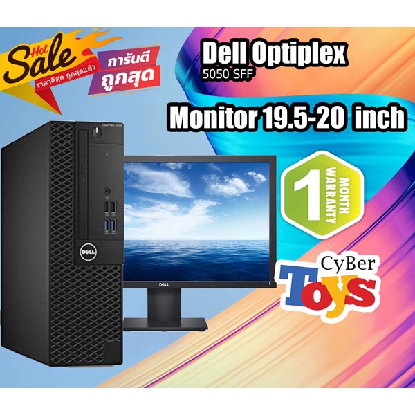 คอมมือสอง PCมือสอง Dell optiplex 5050​ SFF พร้อมจอ คอมพิวเตอร์แบบตั้งโต๊ะ มีให้เลือกหลายสเปค สินค้าม