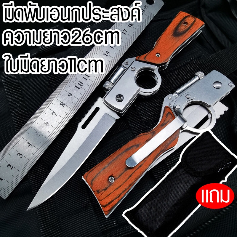 มีดพับพกพา มีดเดินป่า มีดปอกผลไม้ แถมซอง พร้อมไฟฉาย Cold Steel Shape AK47 Tactical Pocket Knife