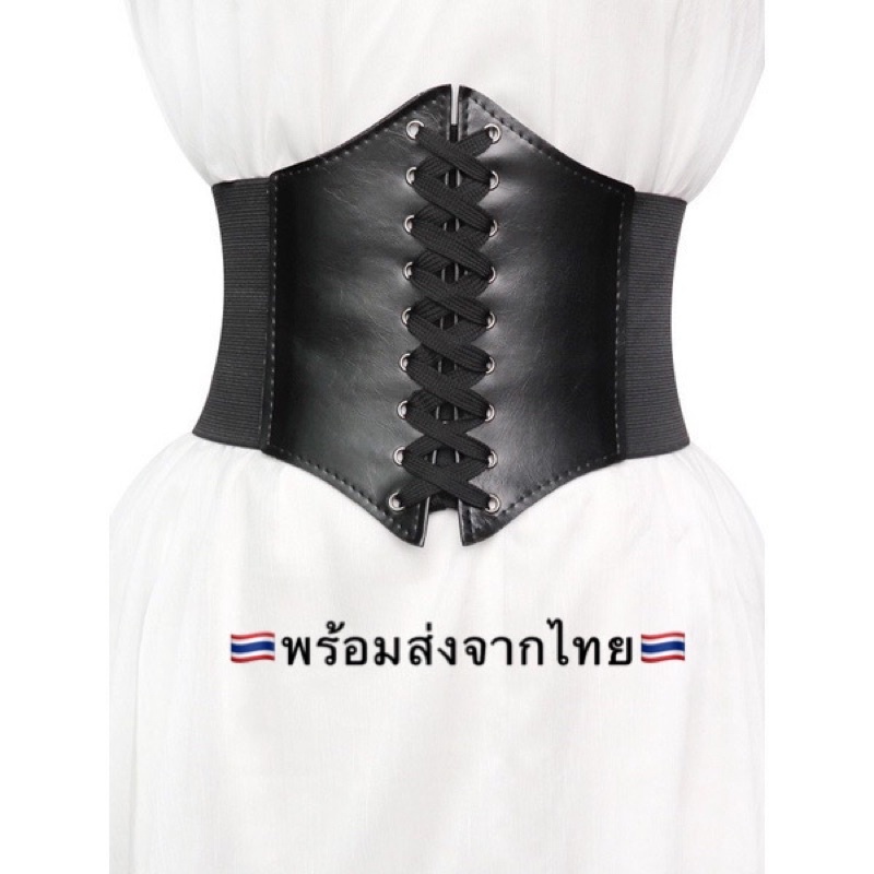 พร้อมส่งจากไทย เข็มขัดรัดเอวเก็บทรงมี4สี
