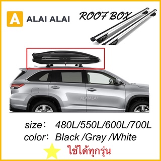 ROOF BOX กล่องเก็บของติดรถยนต์ กล่องเก็บของสำหรับติดหลังคารถยนต์ แข็งแรงทนทาน ติดตั้งและใช้งานได้ง่าย