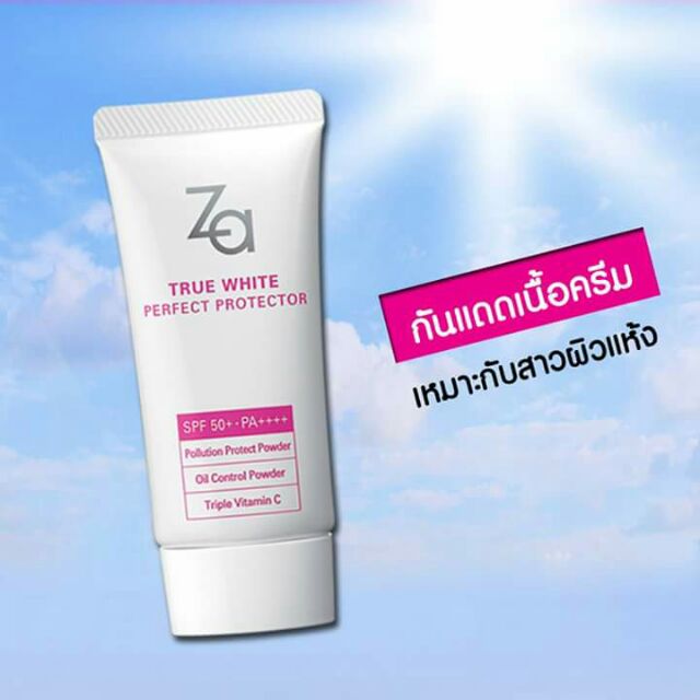 ครีมกันแดด  Za  True white protection สำหรับสาวผิวแห้ง ผลิต06/2019 พร้อมส่ง