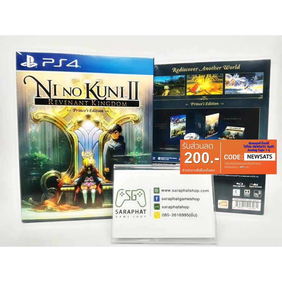 PS4 NI NO KUNI II: REVENANT KINGDOM Prince's EdtionZ3 Eng แถมกระเป๋าผ้า1ใบ