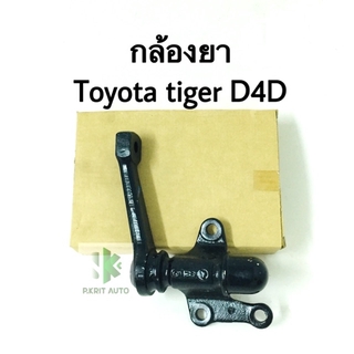 กล้องยา Toyota Tiger D4D