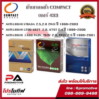 433 ผ้าเบรคหน้า ดิสก์เบรคหน้า คอมแพ็ค COMPACT เบอร์ 433 สำหรับรถมิตซูบิชิ MITSUBISHI STRADA L200,L400 ปี 1996-2003