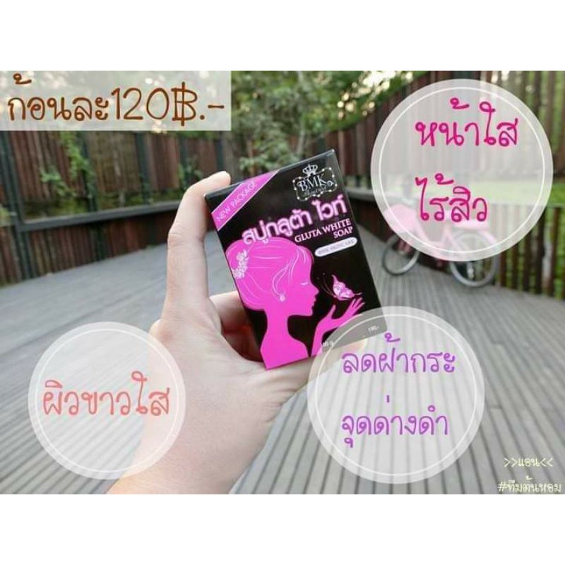 สบู่กลูต้าไวท์ ของแท้100% ฟรีตาข่ายตีฟอง สบู่หน้าใส ลดฝ้ากระ จุดด่างดํา
