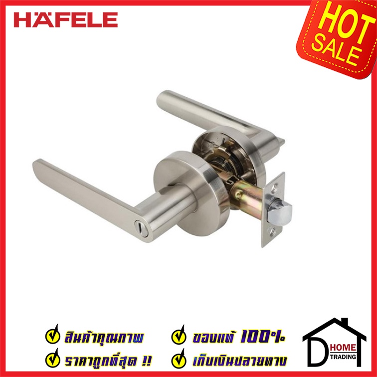 HAFELE 489.10.808 ลูกบิดก้านโยก ห้องน้ำ รุ่น Premium สีสแตนเลสด้าน ลูกบิดห้องน้ำ ลูกบิดเขาควาย ลูกบิ