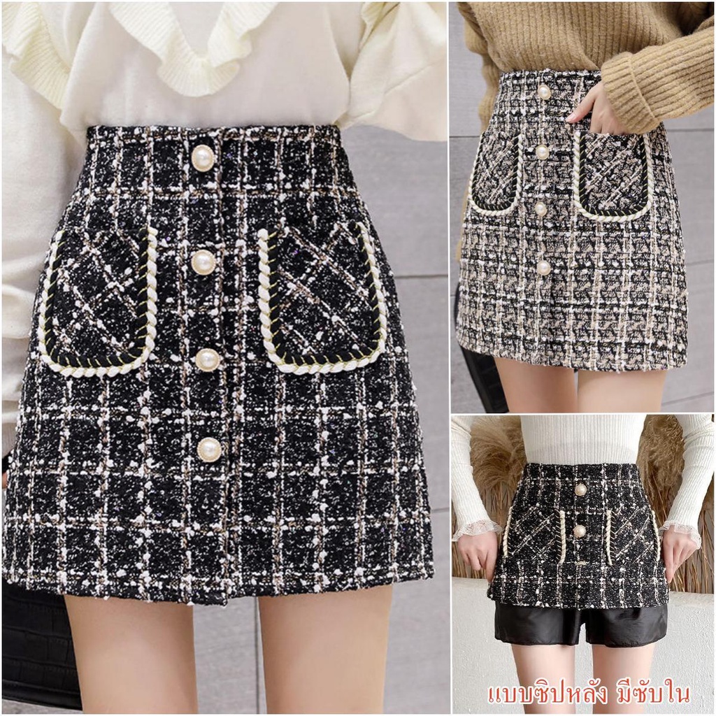 suysuy พร้อมส่ง กระโปรงสั้นไหมพรมเอวสูง S-5XL ผ้าทวิส ชุดกระโปรงผู้หญิงแฟชั่นเกาหลี กระโปรงทำงานทรงเอมีซับใน