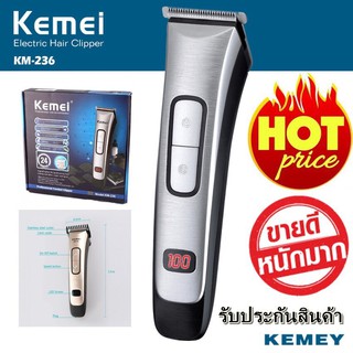 Kemei รุ่น KM-236/KM-809A/GM-6008 บัตตาเลี่ยนตัดผมไร้สาย พร้อมจอ digital แสดงแบต โกนหนวด เล็มเครา ใช้ทั้งเด็กและผู้ใหญ่