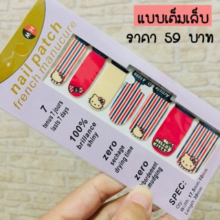 A1059 สติ๊กเกอร์ติดเล็บ คิตตี้