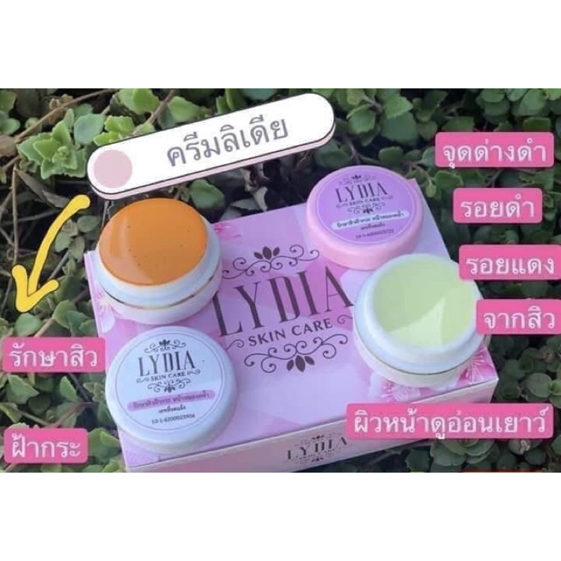 LYDIA SKIN CAREครีมลิเดีย