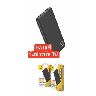 แบตเตอรี่สำรอง 10000mAh WHY รุ่น PB-101E