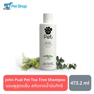 John Paul Pet Tea Tree Shampoo แชมพูอาบน้ำสูตรที ทรี สำหรับสุนัขและแมว 473.2ml