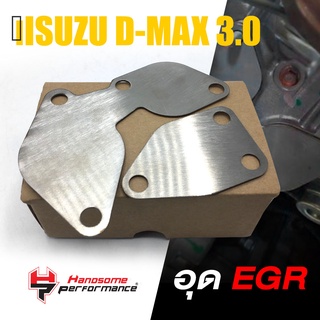 อุด EGR เเผ่นอุด ตัวอุด สเเตนเลส 304 | ISUZU DMAX all new เครื่องยนต์ 3.0 Blue Power euro4 | เเบนรด์ เเท้ คุณภาพ 👍👍