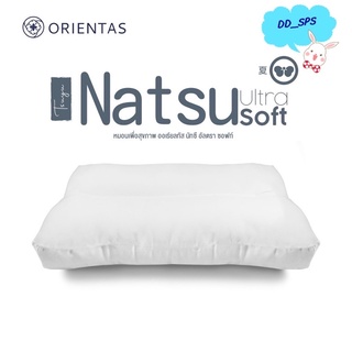 Orientas Natsu Soft หมอนเพื่อสุขภาพ เทคโนโลยี Double Wave รองรับต้นคอ ลดอาการปวดเมื่อย คอตกหมอน หนุนสบาย หมอนนุ่มมาก