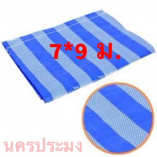 ผ้าฟางเคลือบ ลายสีฟ้า-ขาว (กว้าง.7 หลา * ยาว.9 ม.)