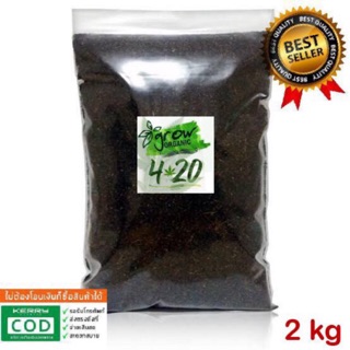 ดินเพาะเมล็ดพืชกัญชา ออแกนิค 1 kg ( Super soil )  #ดินพร้อมปลูก #ดินผสม  (ไม่ผสมเพอร์ไลท์)  แพคคู่ 2 ถุง ถุงละ 1 Kg