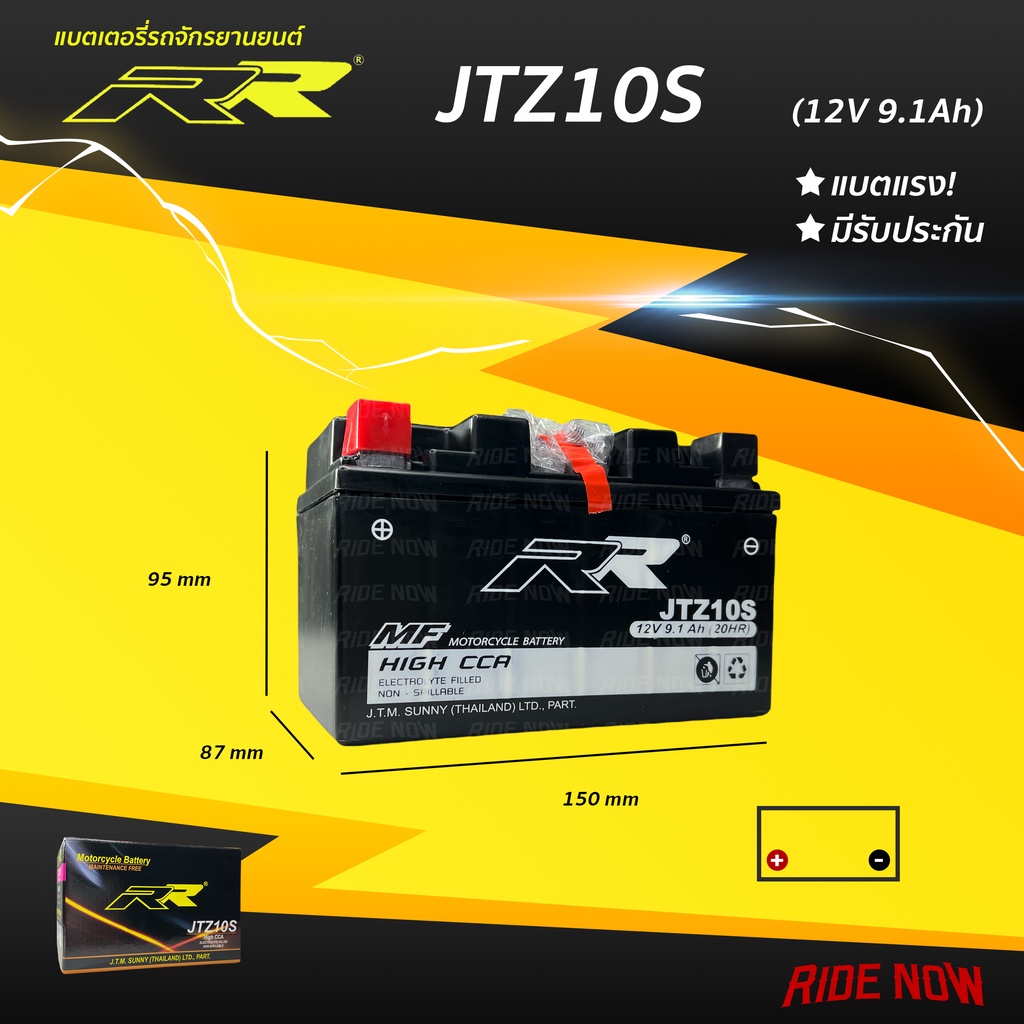 แบตเตอรี่ RR JTZ10S เทียบเท่า Yuasa YTZ10S สำหรับ FORZA 300 CBR500 CB650 CBR1000 MT07 MT09 GSX-R1000 ZX10 DUKE NINJA H2