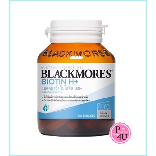 😛ของแท้😛  Blackmores Biotin H+ แบลคมอร์ส ไบโอติน เอช+60 เม็ด