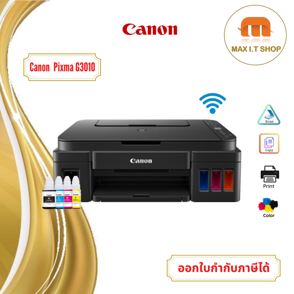 เครื่องปริ้นเตอร์ Canon Pixma G3010  พร้อมหมึกของแท้ 100% รับประกันศูนย์ Canon Thailand