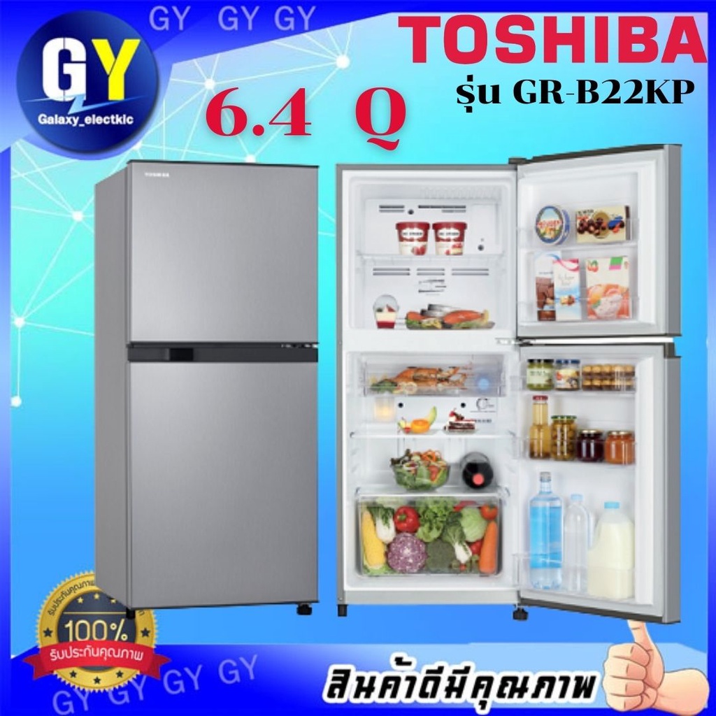 ตู้เย็น 2 ประตูTOSHIBA 6.4 คิว รุ่น GR-RT234WT