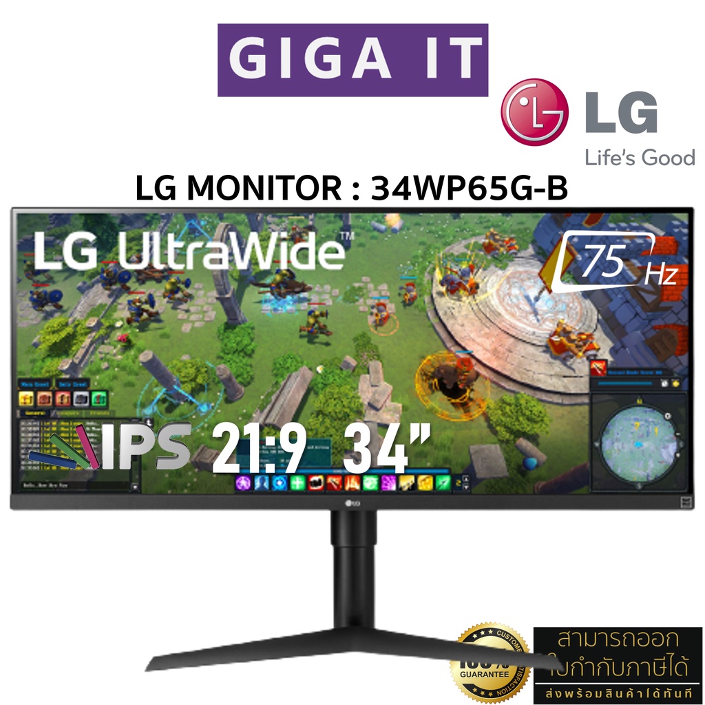 LG Ultrawide Monitor รุ่น 34WP65G-B 34" IPS (21:9 WFHD, Type-C, DP, HDMI, sRGB 99%,HDR400,SPK) 75Hz ประกันศูนย์ LG 3 ปี