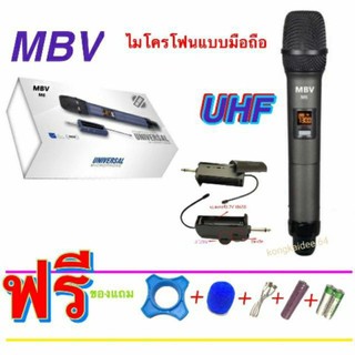 ไมโครโฟนไร้สาย รุ่น  MBV-M6 สินค้ามาใหม่แล้วนะค่ะ