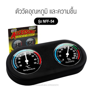 Nomoy เครื่องวัดอุณหภูมิ, เครื่องวัดความชื้น สำหรับสัตว์เลี้ยง สัตว์เลื้อยคลาน ไม่ต้องใส่ถ่าน