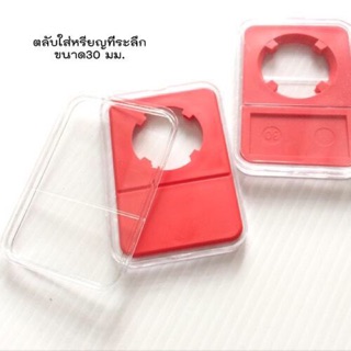 Slabใส่เหรียญ (สีแดง)ขนาด30มม.