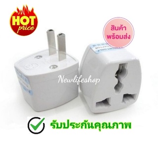 หัวแปลงปลั๊กไฟ (ญี่ปุ่น, อังกฤษ, อเมริกา, ยุโรป) 3 ขา แปลงได้ทุกแบบ