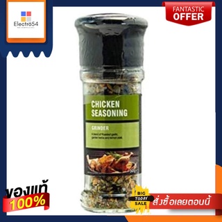 Spicemaker Chicken Seasoning Grinder 50g เครื่องปรุงรสไก่ 50g