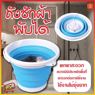 2230 เครื่องซักผ้าพกพา อัตราการต้านเชื้อแบคทีเรีย ความจุขนาดใหญ่ 4.5L มีรูระบาย