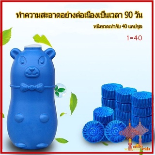 GZ market ปลีก/ส่ง 80122 ดับกลิ่นถังชักโครก น้องหมู น้องหมี ดับกลิ่นห้องน้ำ ชักโครก น้ำสีฟ้าระงับกลิ่นได้ดี