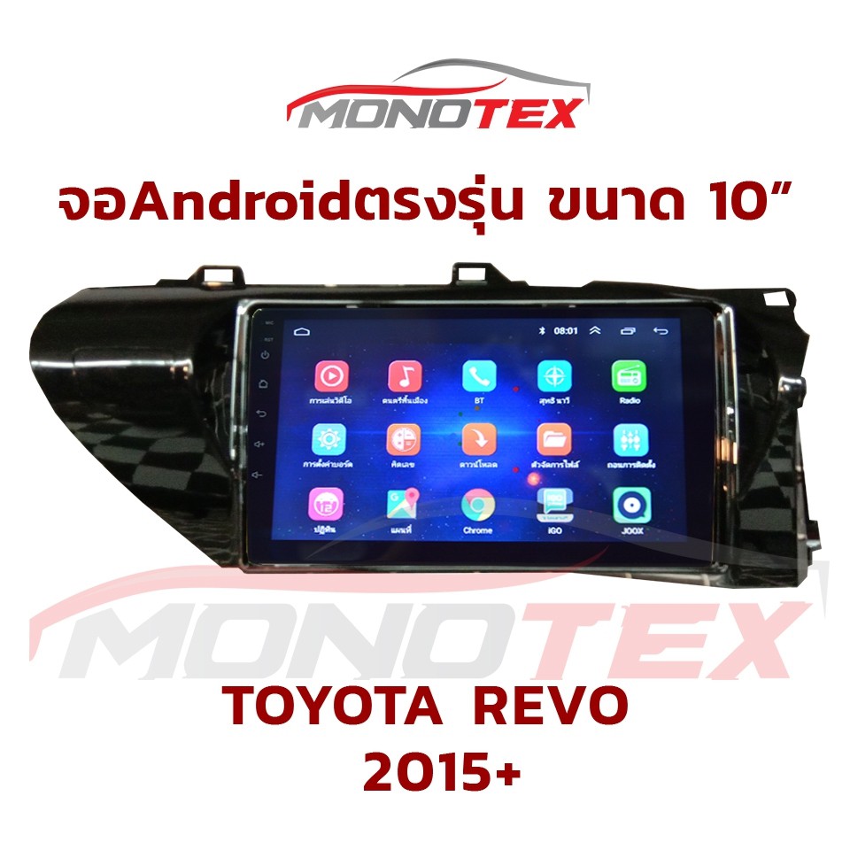 จอแอนดรอยด์ตรงรุ่น 10" TOYOTA REVO 2015+