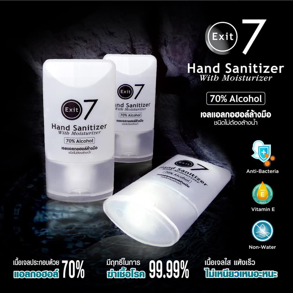 Exit7 Hand Sanitizer 30 ml. (เจลล้างมือไม่ต้องล้างออกแบบพกพา)