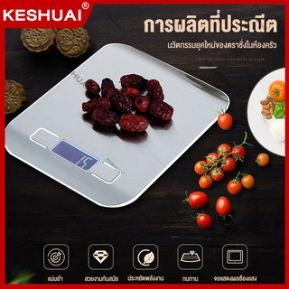 KESHUAI เครื่องชั่งดิจิตอล น้ำหนัก แม่นยำ อาหาร จอแสดงผลเรืองแสง ทนทาน