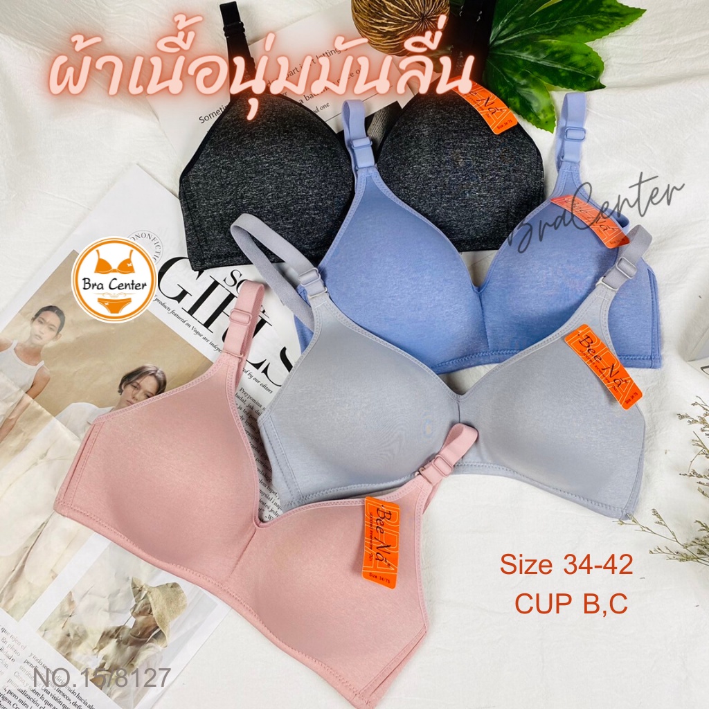 เสื้อชั้นในผู้หญิง ชุดชั้นในผู้หญิง ไร้โครง ฟองน้ำบาง บราไซน์ใหญ่ braเก็บทรง เก็บเนื้อด้านข้าง ดันนม